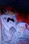 1 грудня Всесвітній день боротьби зі СНІДом